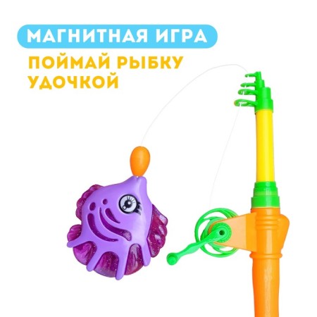 Рыбалка магнитная «Красивые рыбки»: 1 удочка, 4 рыбки, МИКС-1