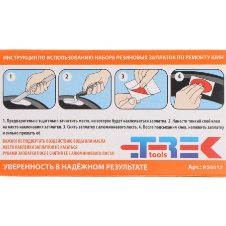 Tire repair set 12 pcs + glue-2