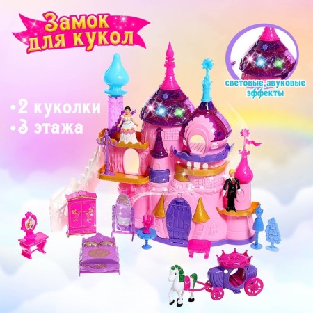 Castle for dolls, with figures, light, sound, with accessories