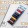 Set of threads 40/2, No. 1, 183 m, 10 pcs, color colorful color
