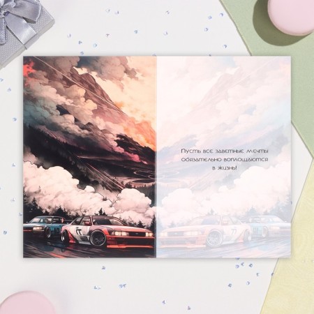 Birthday card!" Sports cars, A6-1