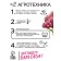 Carmin pink Carmin pink seeds, 0.03 g