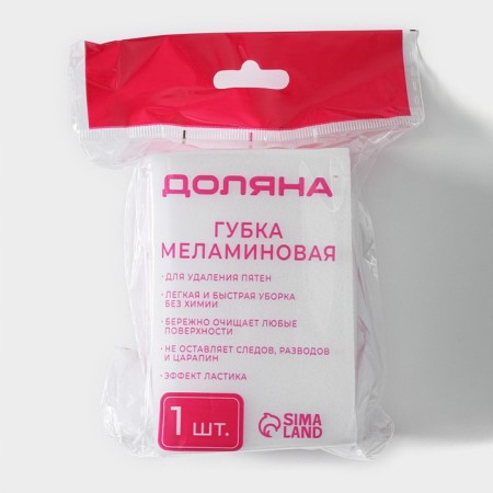 Melamin sponge for removing the stains of the shares, 9 × 6 × 3 cm-5