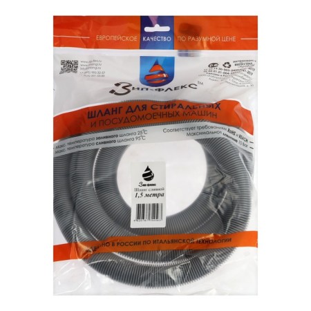 Drilling hose for the Washing machine "ZIP-Flex", individual packaging, 1.5 m-2