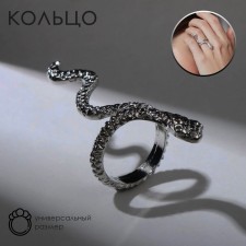 Кольцо «Змея» анаконда, цвет серебро, безразмерное
