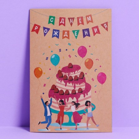 The postcard "became older", craft, 12 × 18 cm