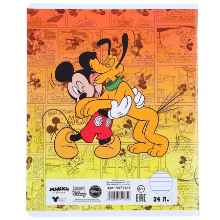 A notebook in a line of 24 sheets, 5 types of mix, cover coated paper, Minnie Mouse-7