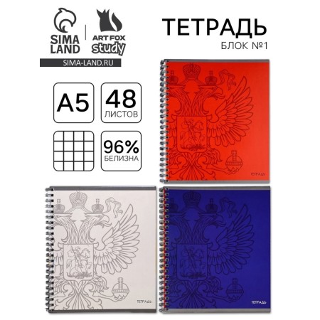 Notebook A5, 48 liters on spirals, internal block No. 1 MIX "Patriotism"