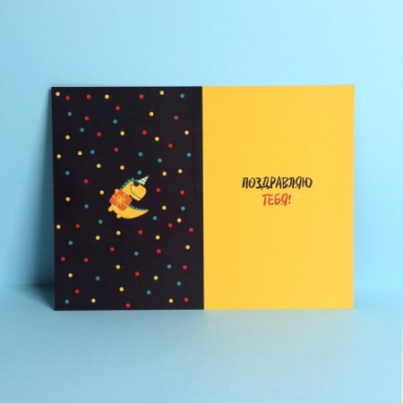 Average card "Cool to you", dinosaur, 12 × 18 cm-3
