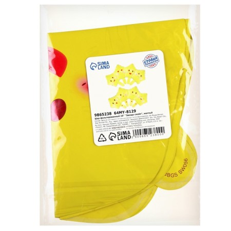 Foil ball 10 "Star Smile", yellow, mix-9