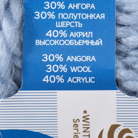 Severnaya yarn 30% Angora, 30% p/thin wool, 40% acrylic volumetric 50m/50g (71-thawed water)-1