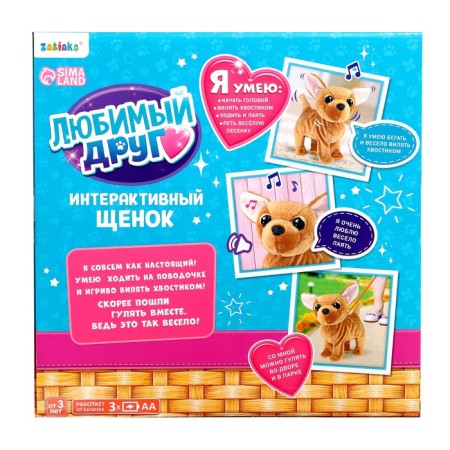 Interactive puppy "My friend", walks, barking, sings a song, wags its tail-9