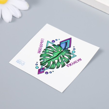 Tattoo on the body color "Liszt Monsters - City Jungle" 6x6 cm-2
