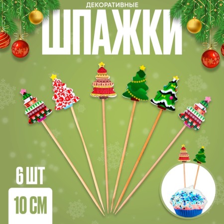 Skewers "Christmas trees", in a set of 6 pcs.