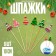 Skewers "Christmas trees", in a set of 6 pcs.