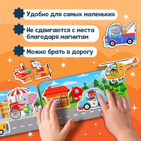 Магнитные макси-пазлы «В городе», в металлической коробке-5