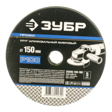 Circle of fiber grinding bison 35585-150-100, for Ushm, P100, 150 x 22 mm, 5 pcs.-2