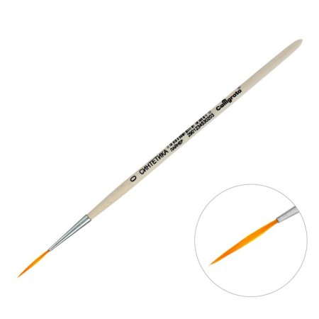 Brush Synthetics Round "Liner" No. 0 (circuit diameter 1 mm; hair length 25 mm), wooden handle, calligrata
