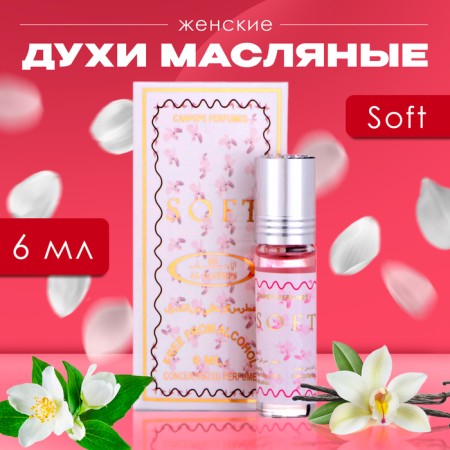 Women's oil perfume Soft, 6 ml