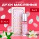 Women's oil perfume Soft, 6 ml