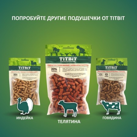 Flapped pillows Titbit "Golden Collection" for dogs, with veal filling, 100 g-6