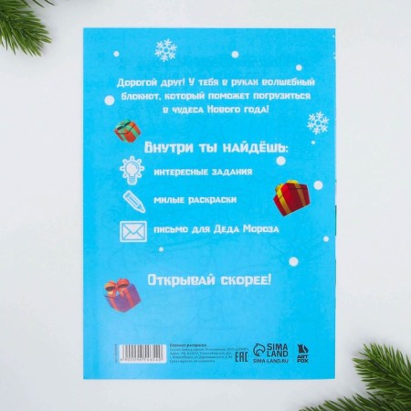 New Year. Notebook collection "New Year's race", A5 format, soft cover-6