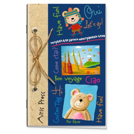 Package. A large IQ-game set for learning English. Level 2-11