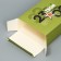 Gift folding box, packaging, "23.02", 16 x 23 x 7.5 cm