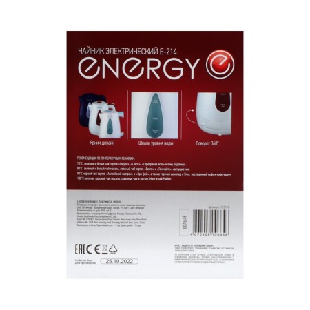 Electric kettle Energy E-214, plastic, 1.7 l, 2200 watts, white and white-9