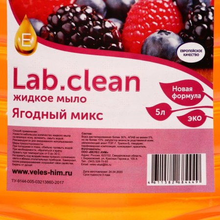 Liquid soap red "berry mix", Pat 5 liter-1