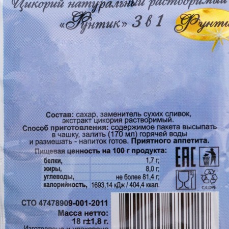 Цикорий растворимый 3 в 1, 18 г-2