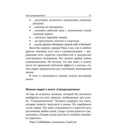 Self -discipline. How to deal with procrastination, achieve goals and enjoy life. Edblad P.-2