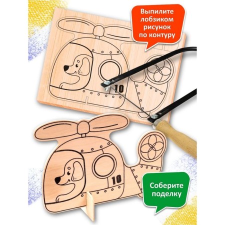 Set for sawing a jigsaw "Helicopter"-4
