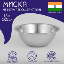 The bowl of the stainless steel of the Dolyana 