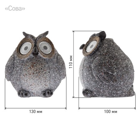 Lamp Garden era on the sunny battery "Owl Gray" LED, IP54-4
