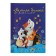 Labor folder A4, 325 x 230 x 25 mm, lightning around, folding bar, plastic, PTR-1 "animals", with a full of 10 items