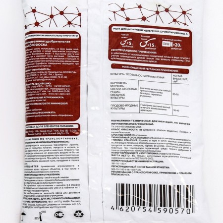 Mineral fertilizer "Classics of a summer resident", Borophoska, 1 kg-5