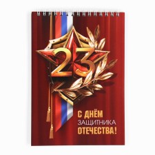 Notepad A5.40 liters on the crest, cardboard cover 