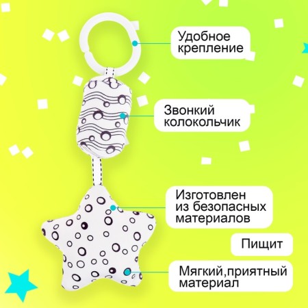 Soft “star” suspension, on a crib and stroller-2