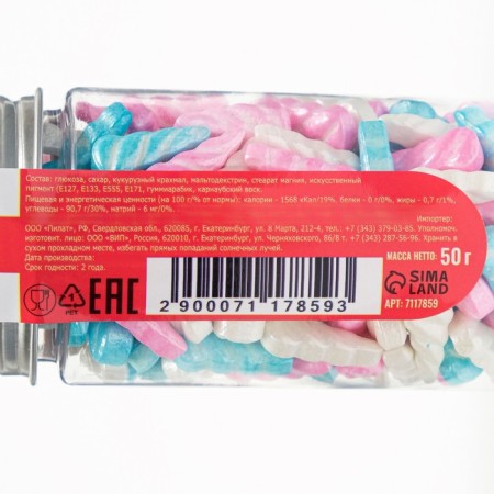 Confectionery Sprinking "Magic Horn", 50 g-2