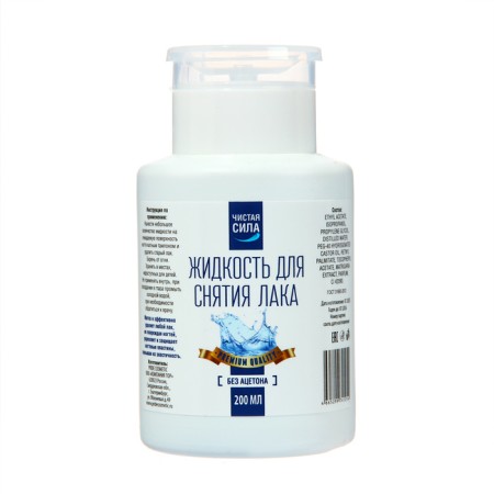 Liquid for removing the Pure Power varnish without acetone, with pomp, 200 ml