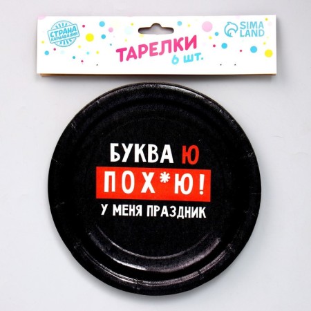 Disposable plate paper "letter y", set 6 pcs, 18 cm-1