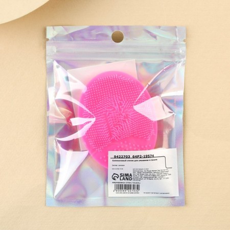 Brush Facial Massager "Washing Brush", 6.5 x 5 cm-9