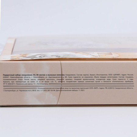 Gift set “You are perfect as always”: A5 diary A5 80 sheets and soap petals-7