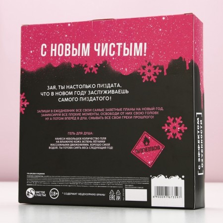 New Year's gift set of cosmetics "Classer Bell", shower gel 250 ml and diary, 18+, New Year-9