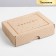 Gift folding corners, packaging, Present, 21 x 15 x 5 cm