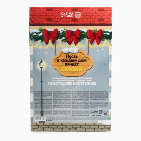 Advent Calendar New Year's "warmth and comfort", sweets 12 pcs-5