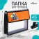 A5 notebook folder (230 x 190 x 50 mm), with Velcro valve, plastic/textiles, calligrata, "panda"