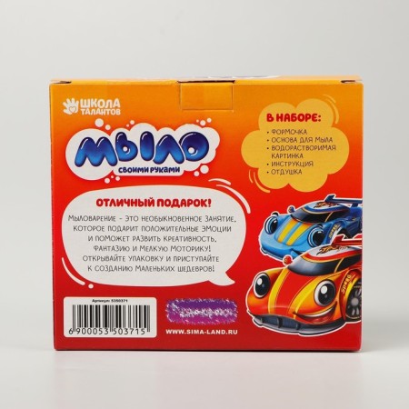 Set for creativity. Bombs for a bath and soap with your own hands "Transport"-6