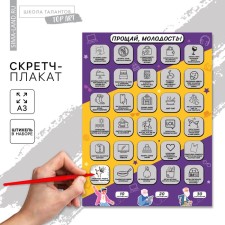 Poster with shackles layer 